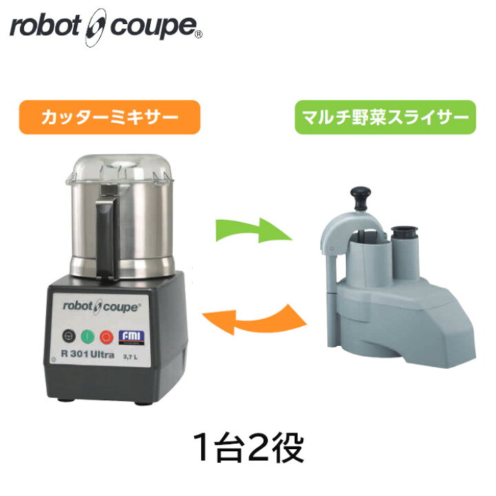 楽天市場】FMI エフエムアイ ロボクープ ミキサー R-301UD 1台2役 