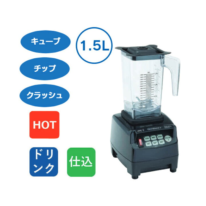 楽天市場】業務用ブレンダー TM-800A フードブレンダー ジューサー 