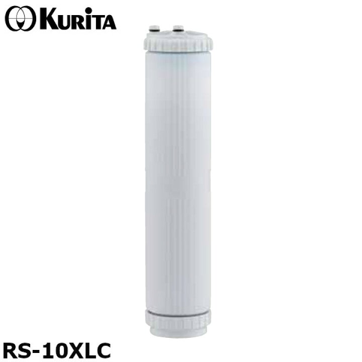 楽天市場】クリタック RS-10XLC 浄軟水器 RS-10XL用カートリッジ 