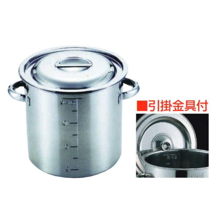 楽天市場】赤川器物製作所 AG 18-8 目盛付寸胴鍋 39cm 46L 引掛金具付 