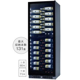 ファンヴィーノ ブリリアント DUO131 ワインセラー BU-468D 左取手 65500
