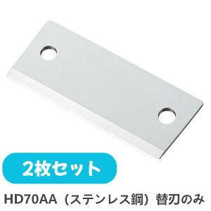 �����R�[�|���[�V���� ���� �����X�@�p �֐n HD70AA �J�[�g���b�W�p �֐n�̂� (�X�e�����X�|) 2���Z�b�g