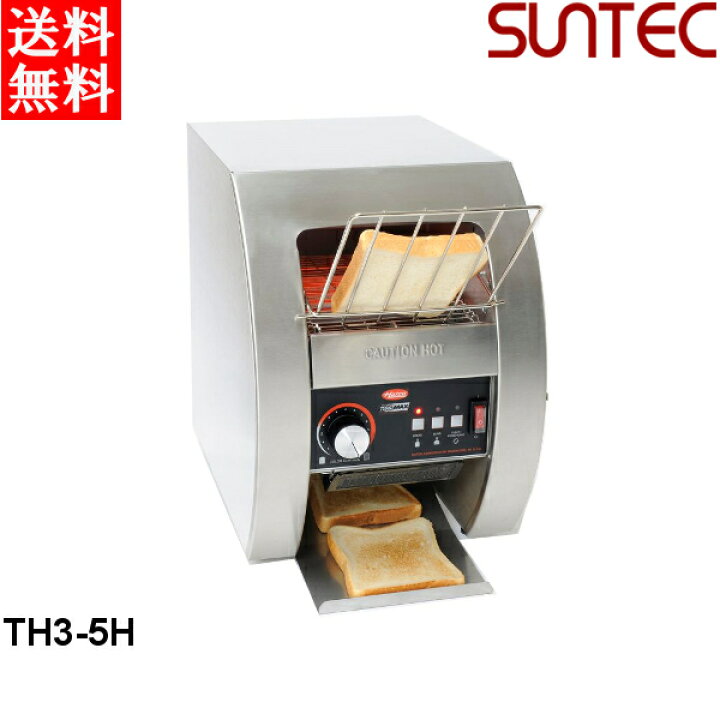 楽天市場】サンテック 業務用 コンベアトースター TM3-5H 単相100V 