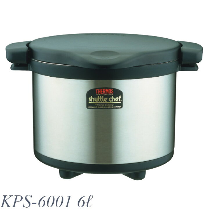 楽天市場】THERMOS サーモス 真空保温調理器 シャトルシェフ KPS-6001 