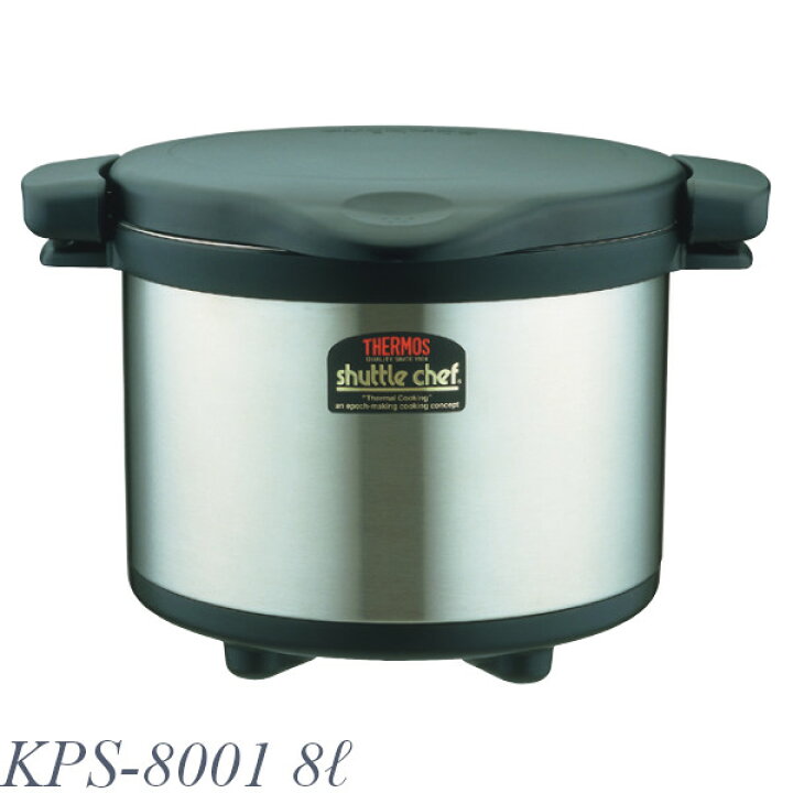 楽天市場】THERMOS サーモス 真空保温調理器 シャトルシェフ KPS-8001 