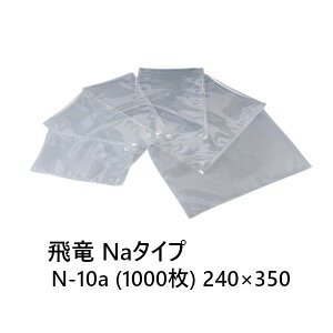 SB�p�b�N�X �� N-10a 1000�� Na�^�C�v 240×350 �H�i�ۑ��p�K�i�� �ėp�^�C�v