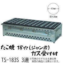 楽天市場】業務用たこ焼き器 18穴 4連の通販