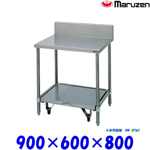 マルゼン 炊飯器台 キャスター台付 BW-096C ブリームシリーズ SUS430