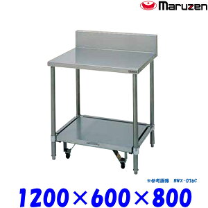 マルゼン 炊飯器台 キャスター台付 BWX-126C ブリームシリーズ SUS304