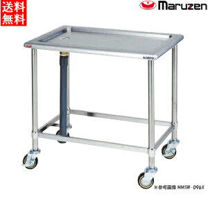 マルゼン 移動水切台 BG無し MMSW-127X W1200×D750×H850 エクセレントシリーズ SUS430 四方枠