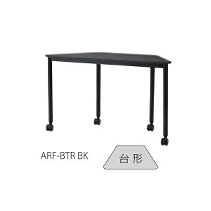 ������ �R���o�C�� �e�[�u�� ARF-BTR W1200 D520 H720 ��`�e�[�u�� �u���b�N�t���[��
