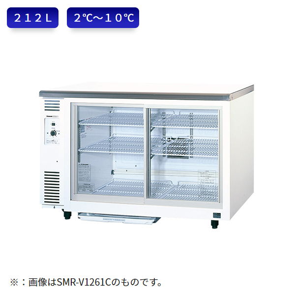 楽天市場】パナソニック 冷蔵ショーケース SMR-V961C アンダー