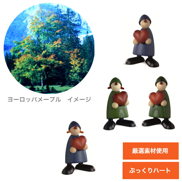 楽天市場 送料無料 雑貨 木製品 プレゼント Wood ドイツ 工房 ハート モチーフ 小さいオブジェ 置物 卓上 グッズ 人形 エルフ こびと おしゃれ 妖精 フィギュア 木彫り ヨーロッパ ザイフェン エルツ工芸 かわいい 小物 北欧 ナチュラル モダン インテリア 緑 青