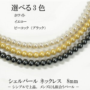 パール ネックレス 45cm」の人気商品一覧 | 安い商品を通販サイトから 