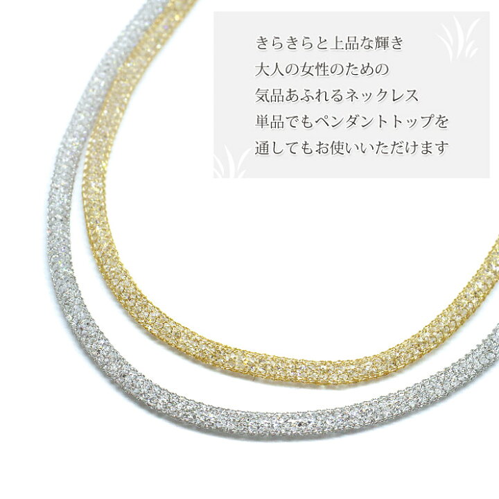 楽天市場】きらきら輝くクリスタル チェーン 40cm ソックスチェーン 