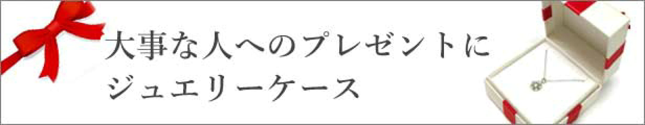 ラッピング