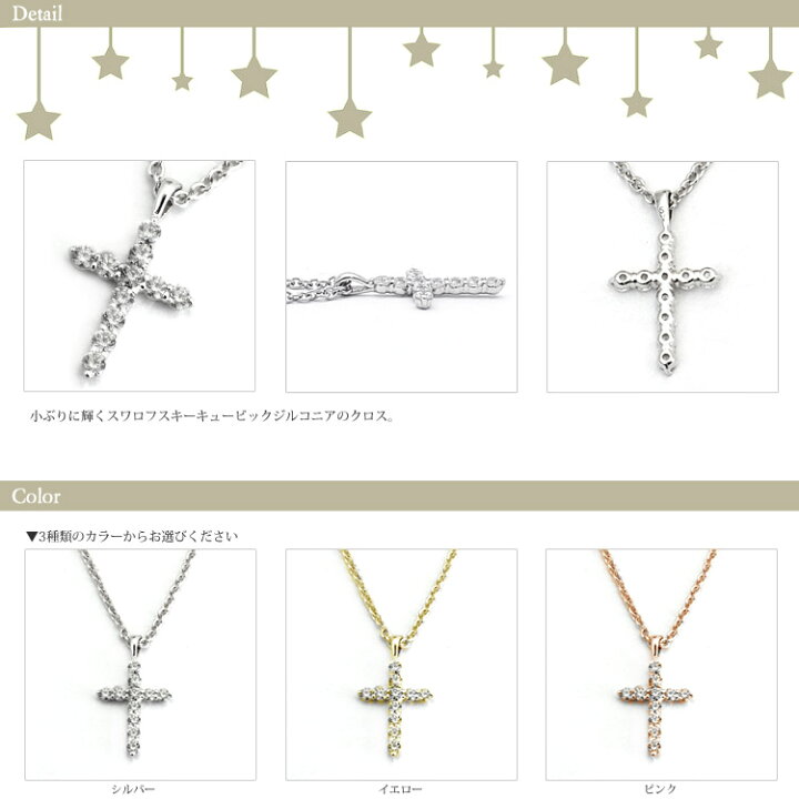 楽天市場】シルバー925 スワロフスキージルコニア ペンダント“クロス 