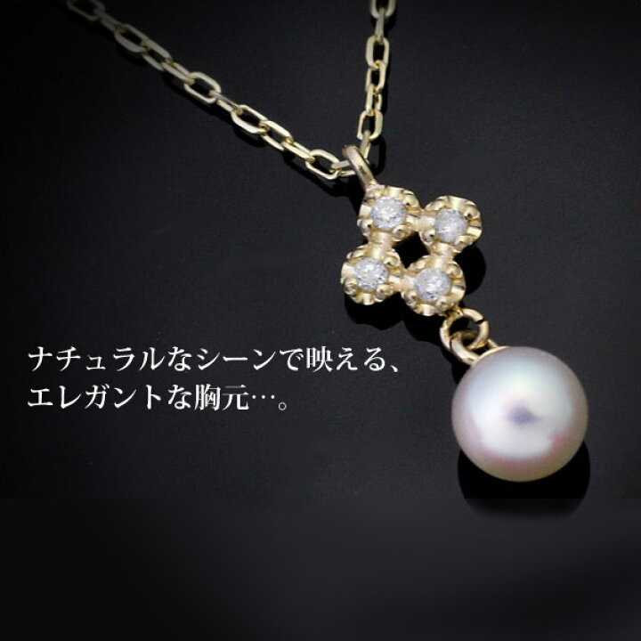 楽天市場】K10/K18 あこや真珠 ベビーパール ダイヤモンド ネックレス 