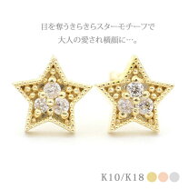 楽天市場】スター スタッズ ピアス k18の通販