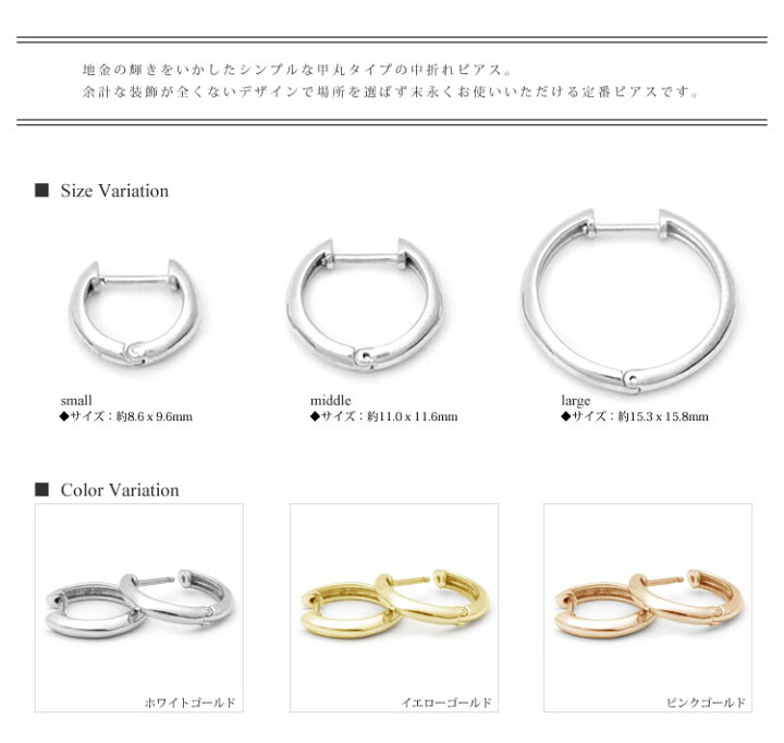 楽天市場】【片耳用】K10ホワイトゴールド 中折れ フープピアス 