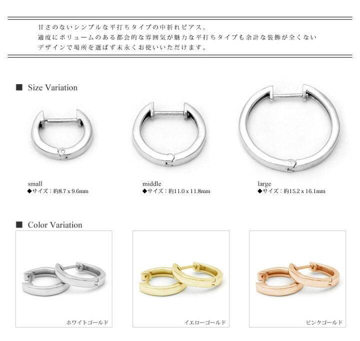 楽天市場】K10ピンクゴールド 中折れ フープピアス フラット タイプ 約 