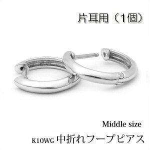 �y�Ў��p�zK10�z���C�g�S�[���h ���܂� �t�[�v�s�A�X ���E���h��11mm�wmiddle�x0.5�y�A/���y�A/1��/K10WG/�t�[�v/���܂�s�A�X/��/�b��/10��/�z���C�g/�S�[���h/�v���[���g/�n��/�y�M�t_�