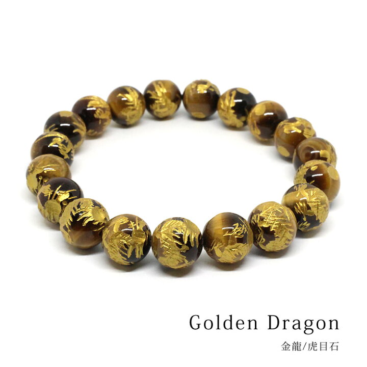 楽天市場】金龍 タイガーアイ【虎目石】 10-10.5mm ブレスレット  