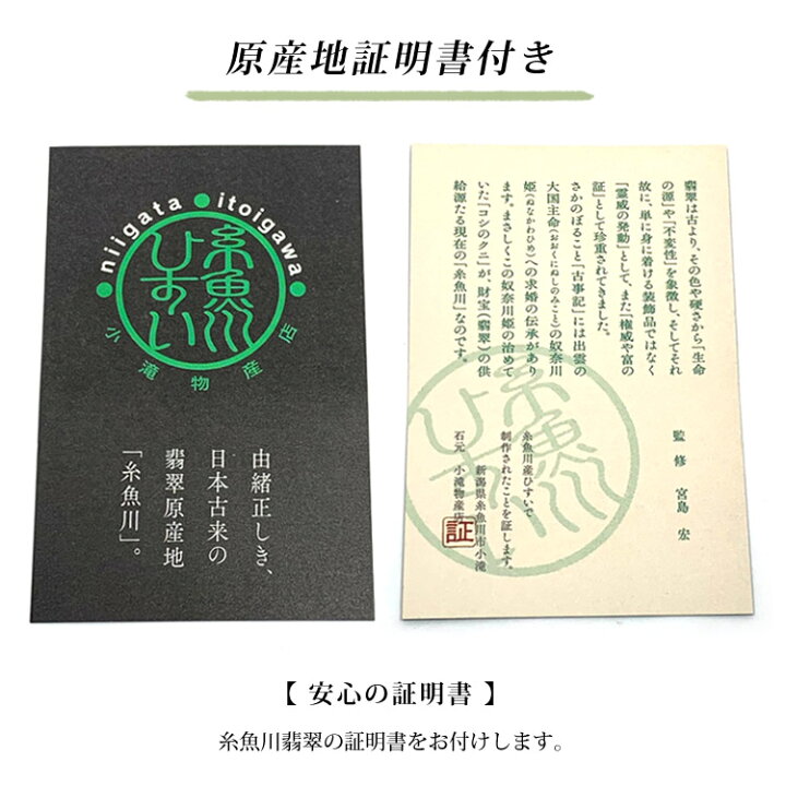 楽天市場】糸魚川翡翠 勾玉 専用桐箱付き/ 現物 産地証明書 国石 新潟 