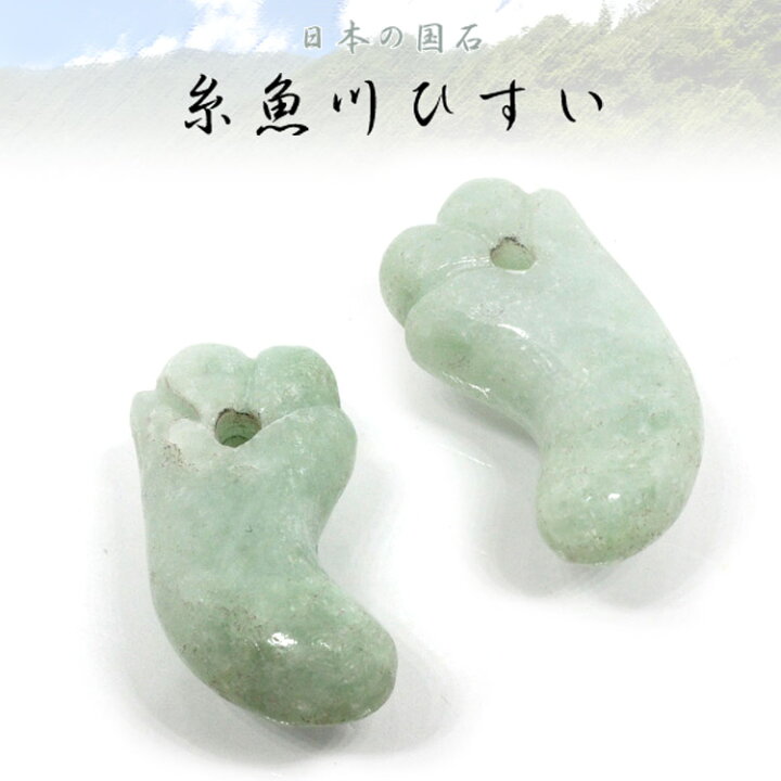 楽天市場】糸魚川翡翠 丁字頭勾玉 専用桐箱付き/翡翠(硬玉) 産地証明書 