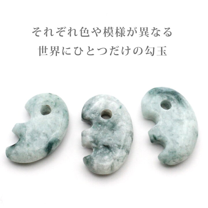 楽天市場】糸魚川翡翠 獣型勾玉 専用桐箱付き/翡翠(硬玉) 産地証明書
