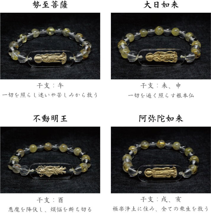 楽天市場】【八体仏 ご本尊】ルチルクォーツブレスレット 針水晶 