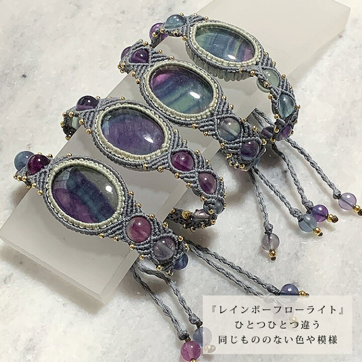 楽天市場】レインボーフローライト【蛍石】マクラメ編みブレスレット 