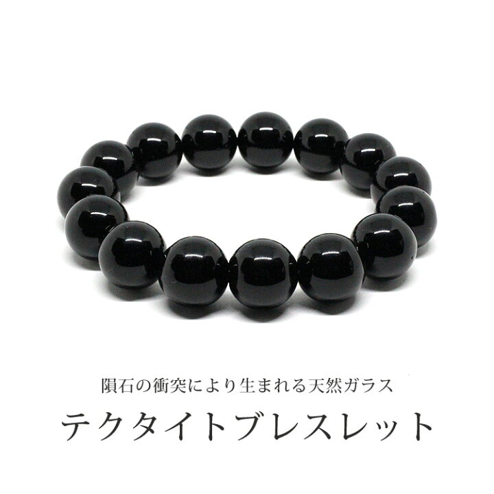 楽天市場】隕石の衝突により生まれる 本物の天然ガラス テクタイト 