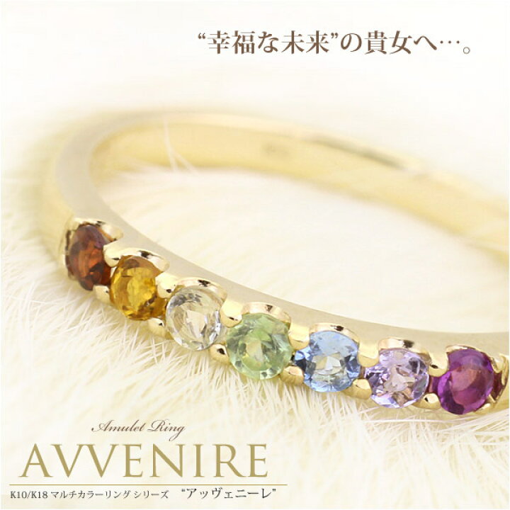 楽天市場】「Amulet/Ring」K10/K18 マルチカラーリング/指輪 