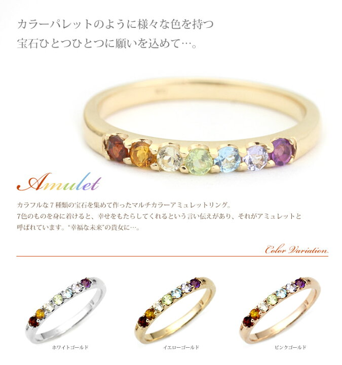 楽天市場】「Amulet/Ring」K10/K18 マルチカラーリング/指輪 
