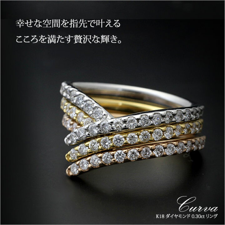 楽天市場】こころを満たす贅沢な輝き。K18 ダイヤモンド 0.30ct リング 