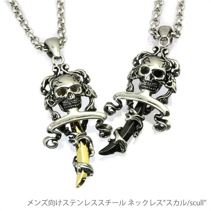 楽天市場】ステンレススチール ペンダント ”scull sword” ステンレス 