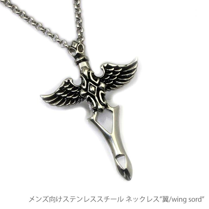 楽天市場】ステンレス スチール ペンダント ”wing sord” burning bull 