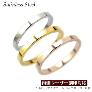 平打ちリング2mm 細めリング/サージカルステンレス/指輪/女性/レディース/刻印可能/ステンレスリング/ピンキーリング/シルバー/ピンクゴールド/イエローゴールド/楽ギフ_包装