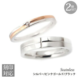 チェック柄 デザイン サージカルステンレス ペア リング 2mmと4mm CZ サージカル ステンレス リング/指輪/内側刻印可能/リング/シルバー/ピンクゴールド/ブラック/市松/格子柄/マリッジ/楽ギフ_包装