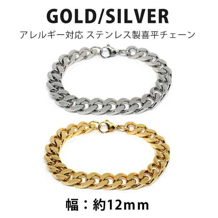 楽天市場】ステンレス製 喜平チェーンブレスレット 幅約12mm 約23cm 