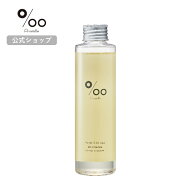 【Promille 公式ショップ】美容室専売品 プロミルオイル ヘアオイル クラシックブーケの香り サクラ　ス…