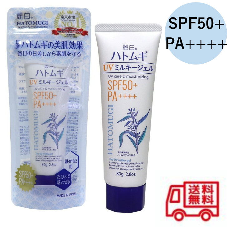 楽天市場】熊野油脂 麗白 ハトムギ UVミルキージェル SPF50+ PA++++
