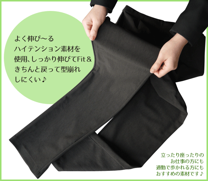100％の保証 楽天市場】ストレートパンツ レディース 36万本突破!![メール便 パンツ