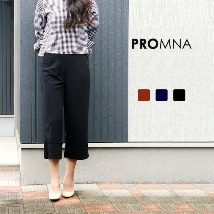 楽天市場】ワイドパンツ レディース 日本製 ワイドクロップドパンツ  