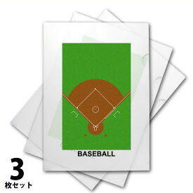 野球 クリアファイル A4 3枚セット [作戦ボード 少年野球 低学年 小学生 中学生 高校生 クリアホルダー 文房具 文具 野球グッズ 卒業記念品 プレゼント ギフト 卒団記念品 誕生日 引退 贈り物 卒業祝い 卒業 お祝い 雑貨 スポーツ 部活]*