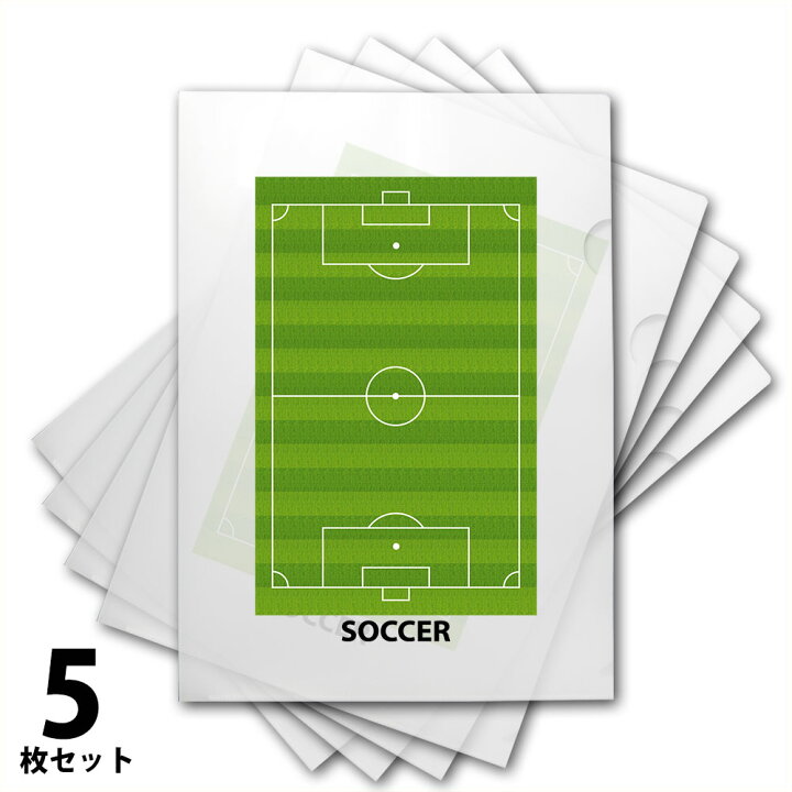 楽天市場 クリアファイル 5枚セット サッカー 文房具 文具 事務 用品 卒業記念品 プレゼント ギフト 卒団記念品 誕生日 引退 贈り物 卒業祝い 卒業 お祝い 記念 記念品 サッカーグッズ サッカー用品 おしゃれ スポーツ かっこいい File 部活 学生 学用品 Soccer