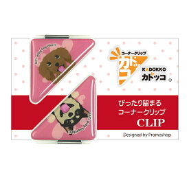 カドッコクリップ2個セット わんこ柄(ダックスフンド/柴犬)[クリップ しおり ブックマーカー 文房具 母の日 文具 退職 お礼 記念品 小物 雑貨 レディース 女性 樹脂シール くりっぷ 犬 かわいい プチギフト プレゼント ありがとう わんこ ワンコ ワンちゃん 犬好き]*