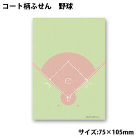 楽天市場 野球 文房具の通販