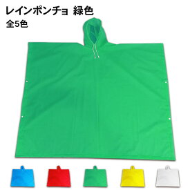 楽天市場 レインコート サッカーの通販